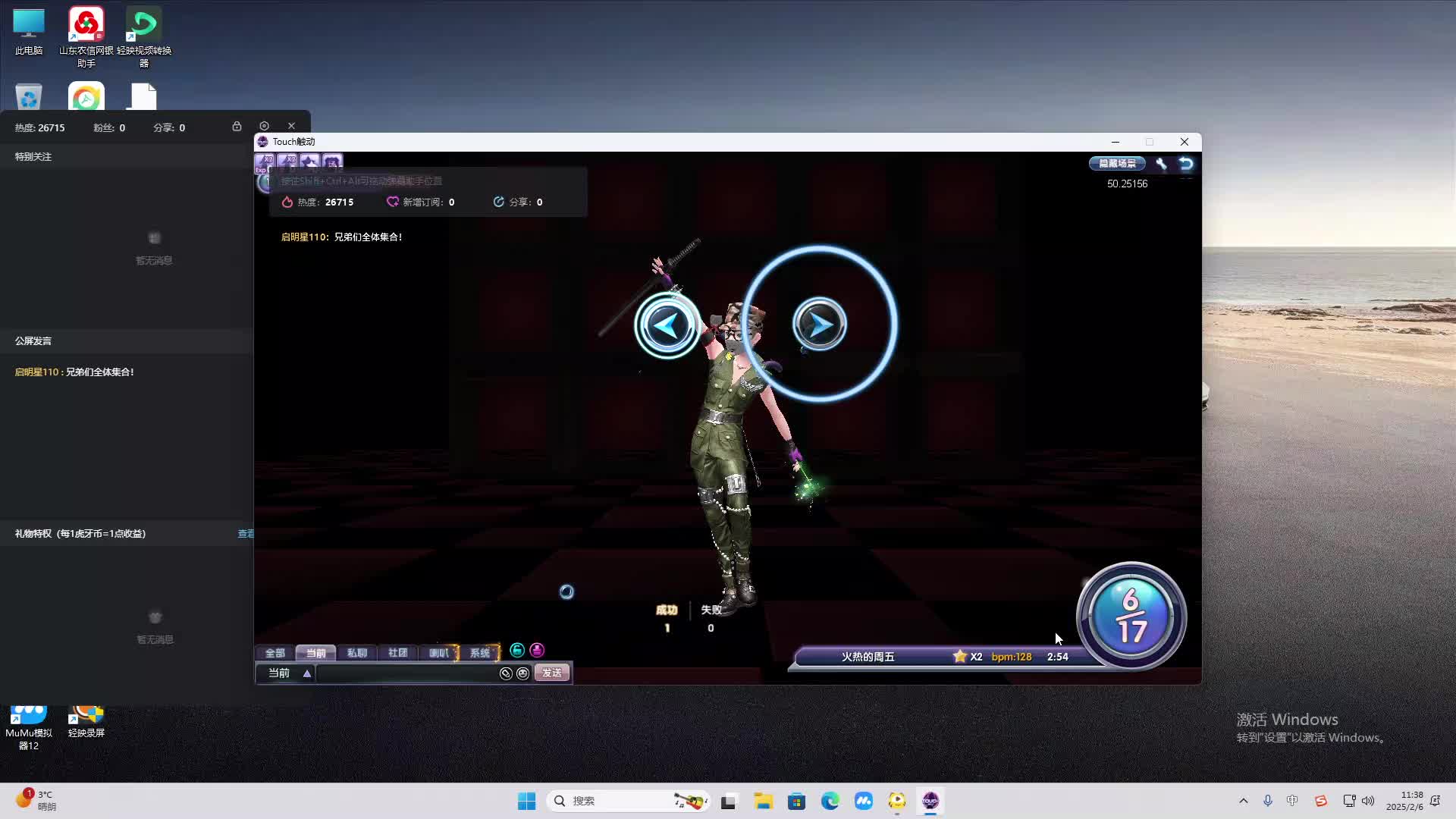 欢迎来到我是一颗小虎牙的直播间-片段2