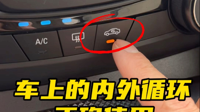 长时间高速行驶的时候一定要记得切换内外循环或者开窗透透气，避免犯困#汽车知识分享
