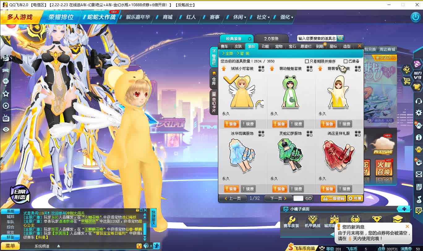 QQ飞车朕哥：T3创世女娲领取永久！没错是领出来的