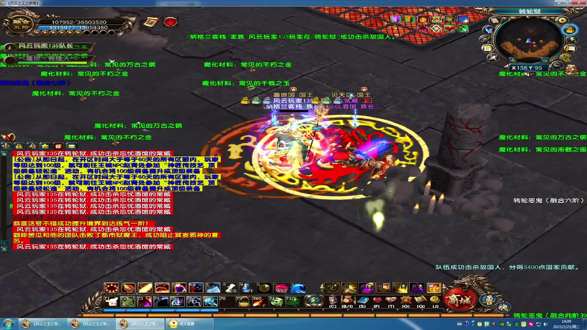 欢迎来到我的直播间-风云天地不绝片段2.25.1