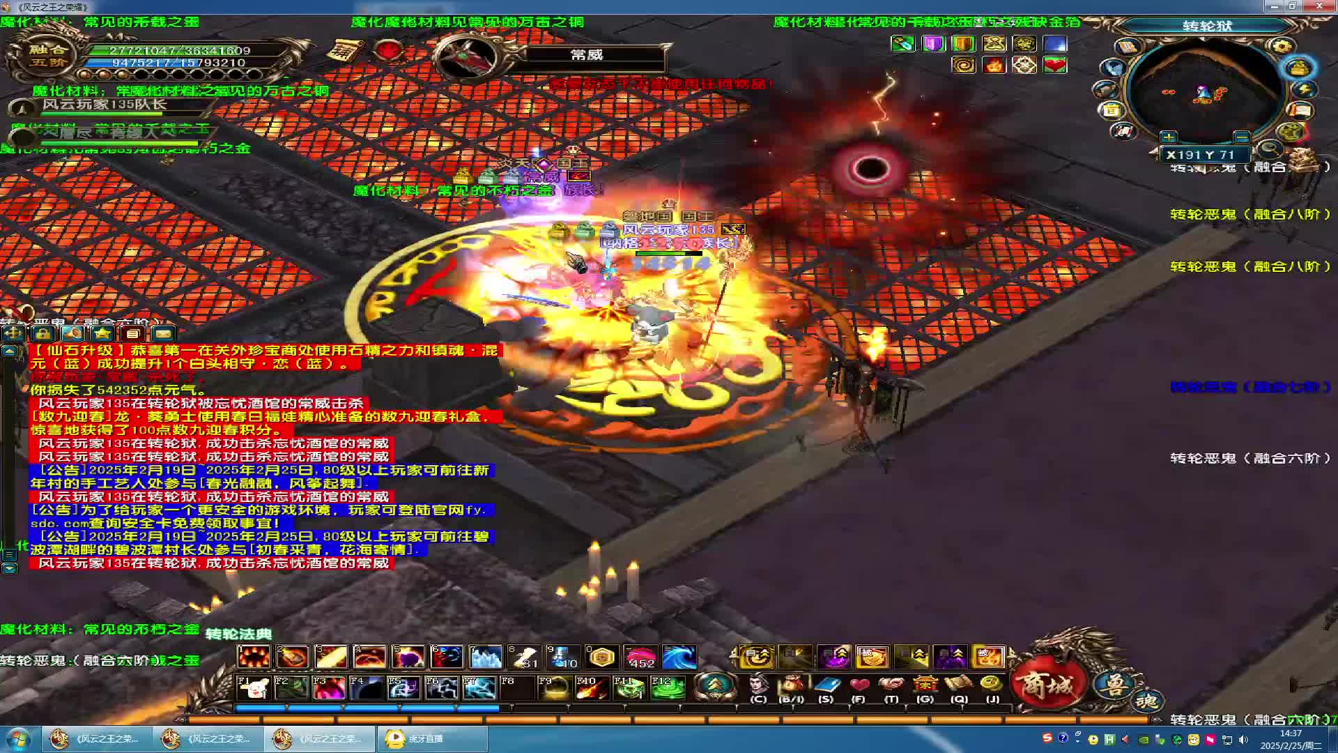 欢迎来到我的直播间-风云天地不绝片段2.25.2