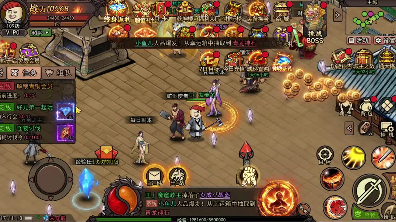 沙雕传奇手游官网：暴走表情包传奇烈火皇城新版上线，权霸天下之路