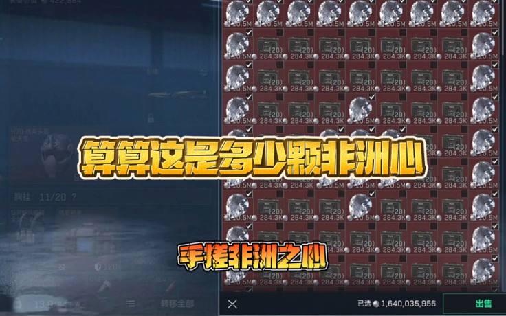 回憶越多的直播