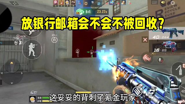 赛事职业皮肤放银行邮箱会不会不被回收？