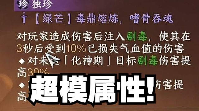仙逆联动的游戏内装备这么超模？