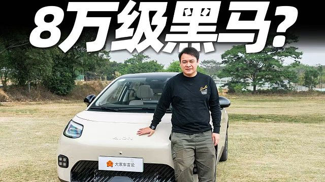 精品小车，值多少钱？