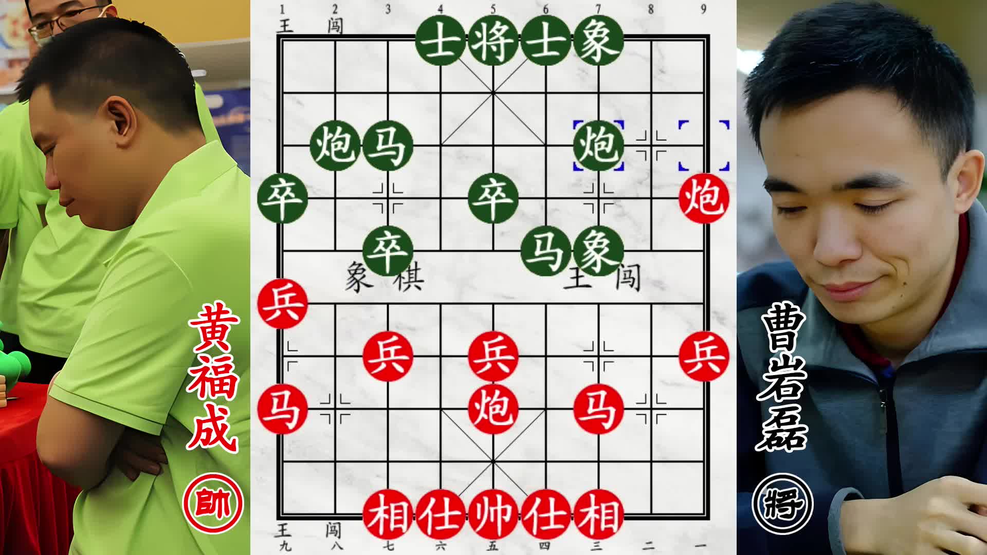 曹岩磊残棋果然没问题！很强特大顶不住，更别说东莞悍将！