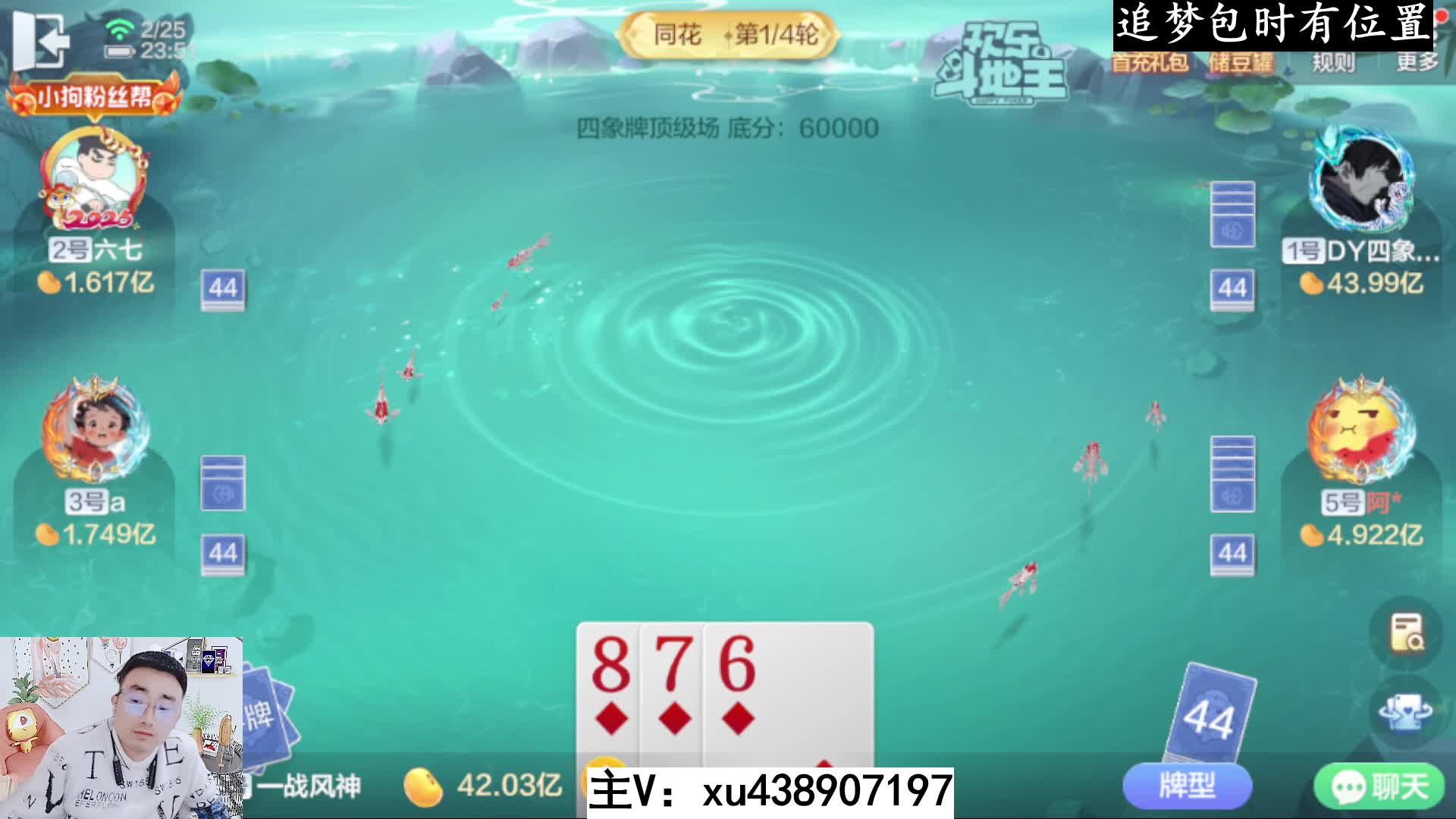 同花局专业拿捏