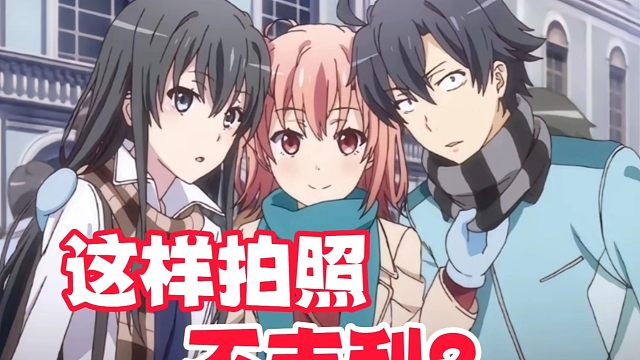 这样拍照不吉利？心疼黑土一下！