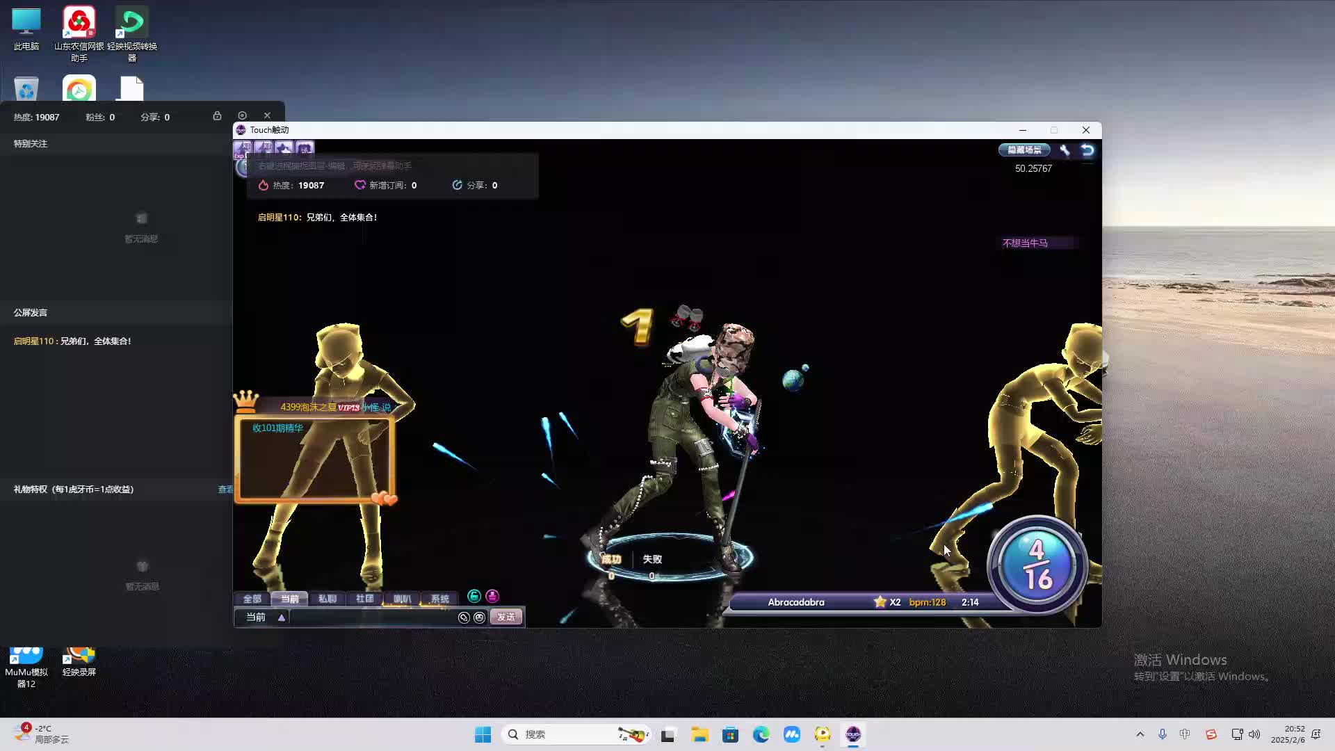 欢迎来到我是一颗小虎牙的直播间-片段2