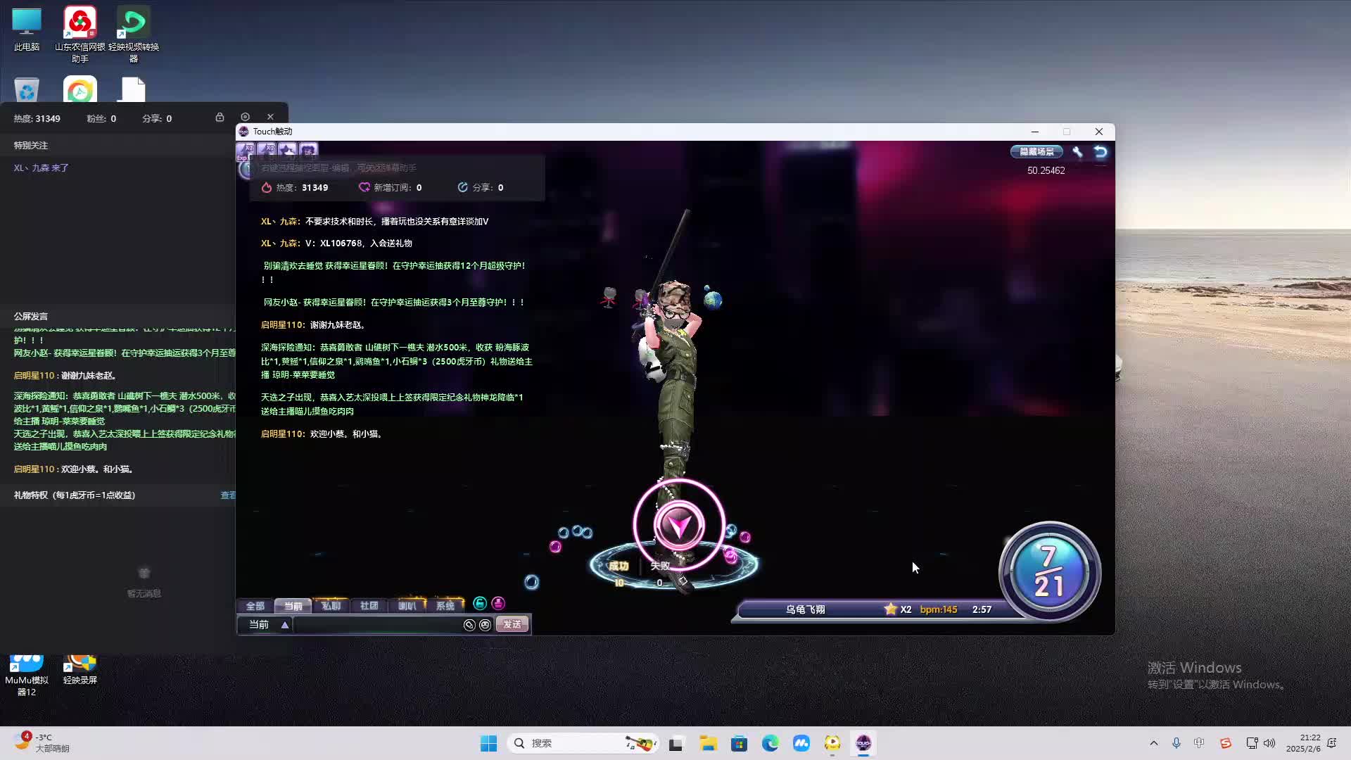 欢迎来到我是一颗小虎牙的直播间-片段2