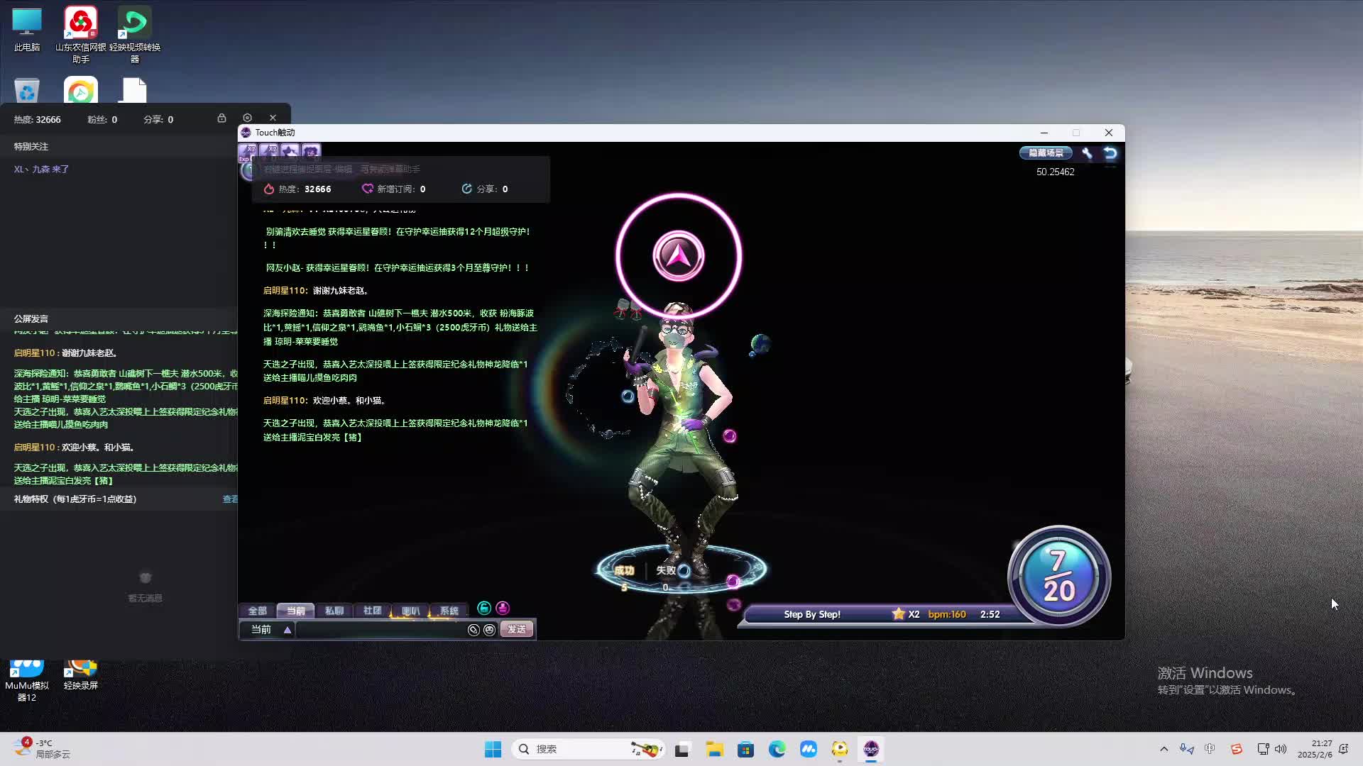 欢迎来到我是一颗小虎牙的直播间-片段2