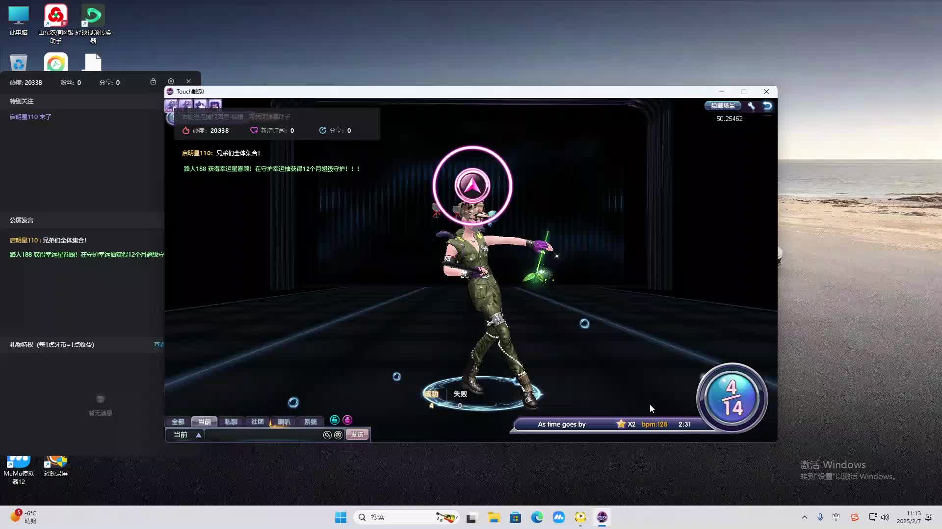 欢迎来到我是一颗小虎牙的直播间-片段2