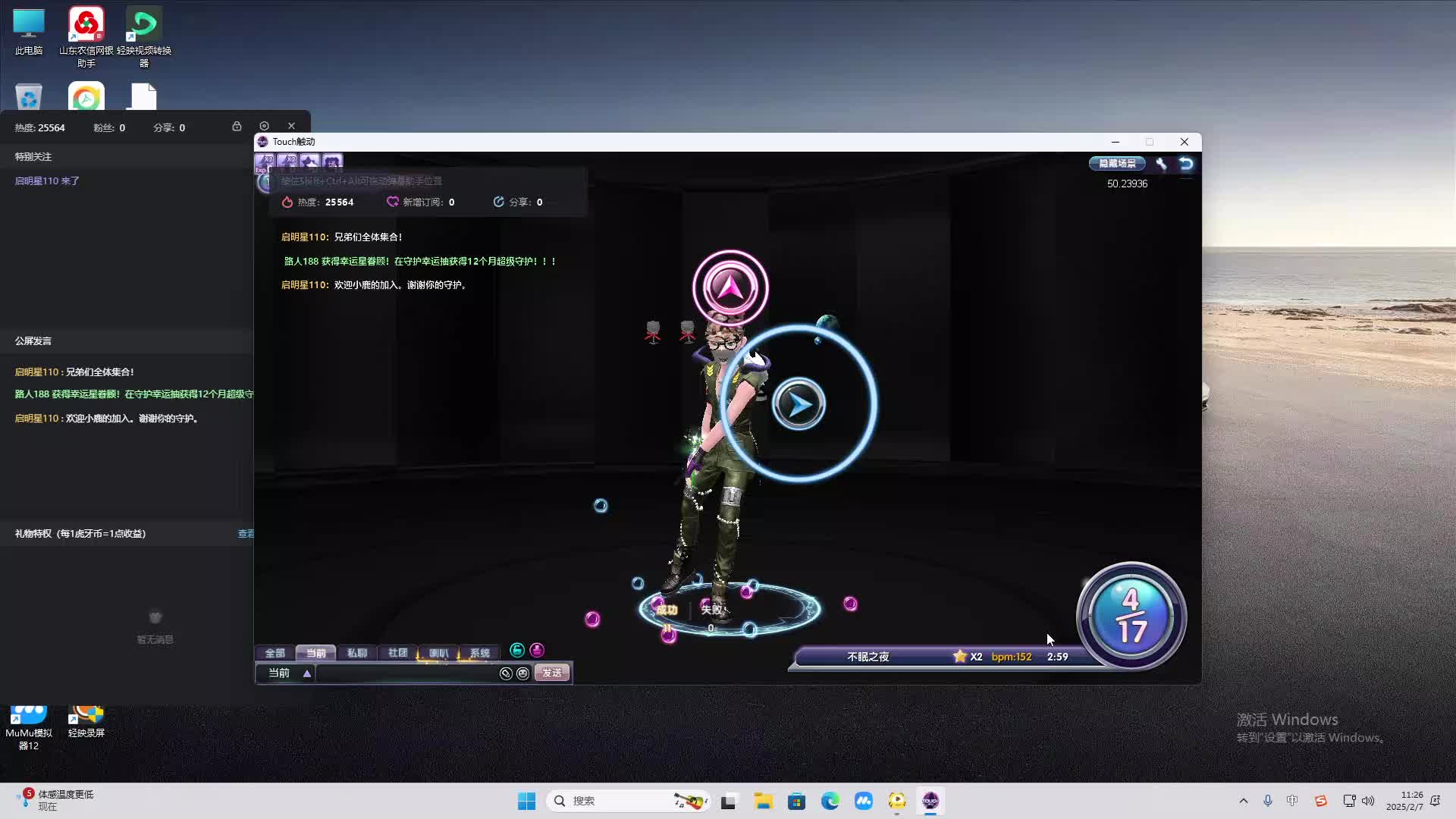 欢迎来到我是一颗小虎牙的直播间-片段2