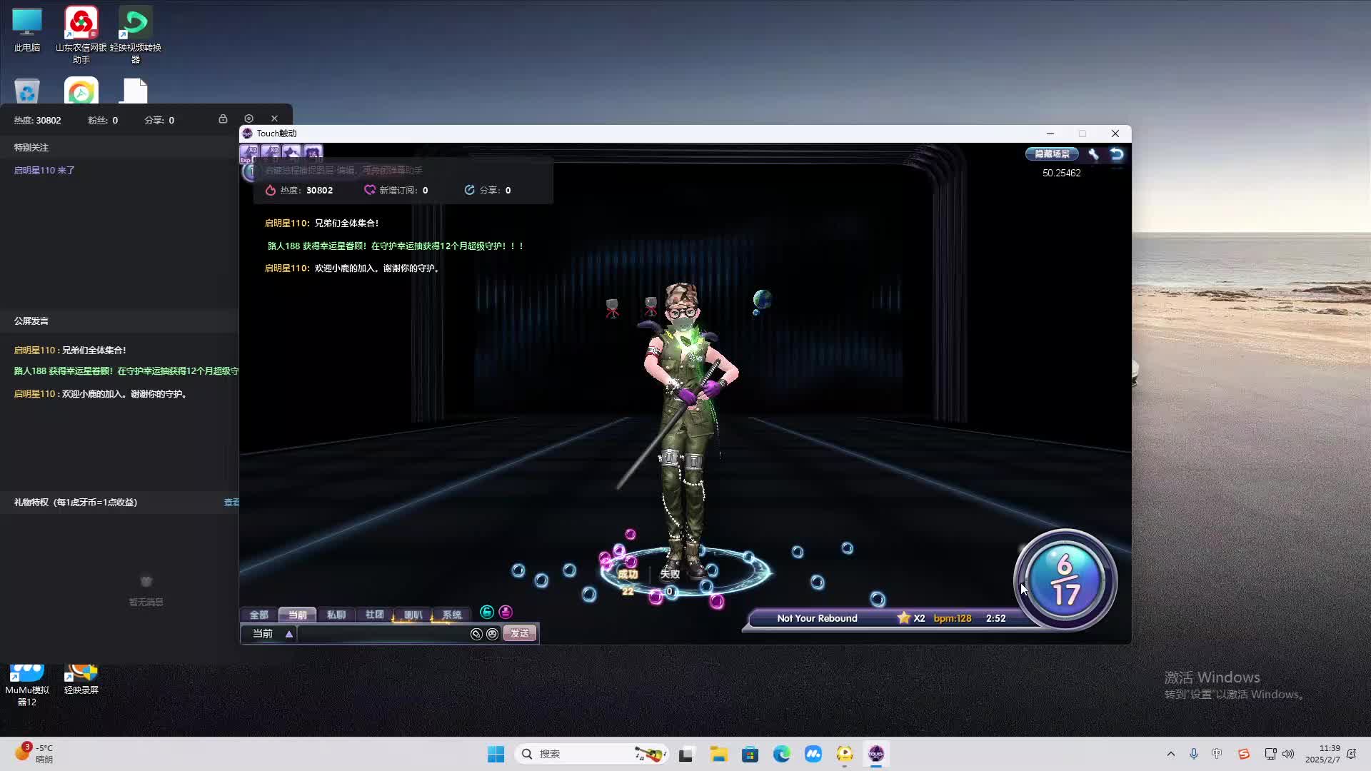 欢迎来到我是一颗小虎牙的直播间-片段2