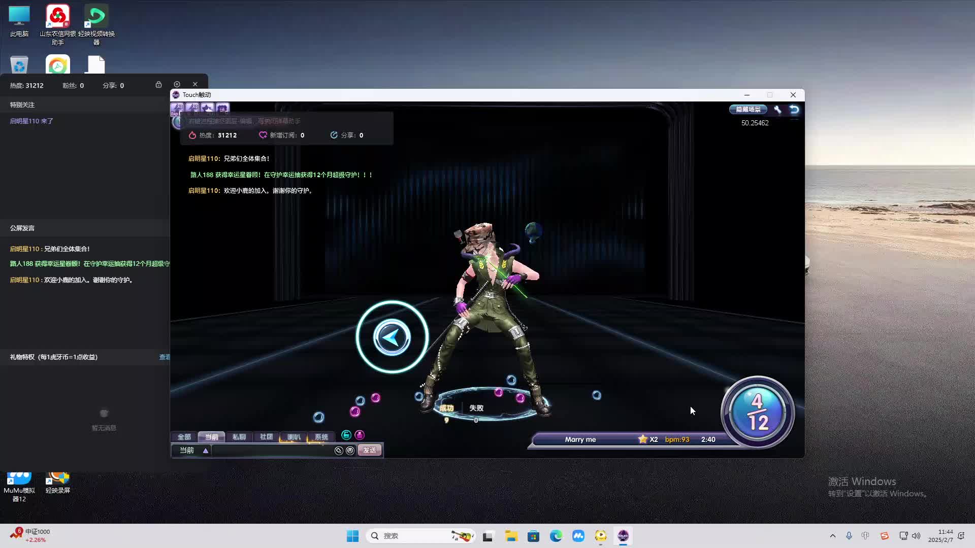 欢迎来到我是一颗小虎牙的直播间-片段2