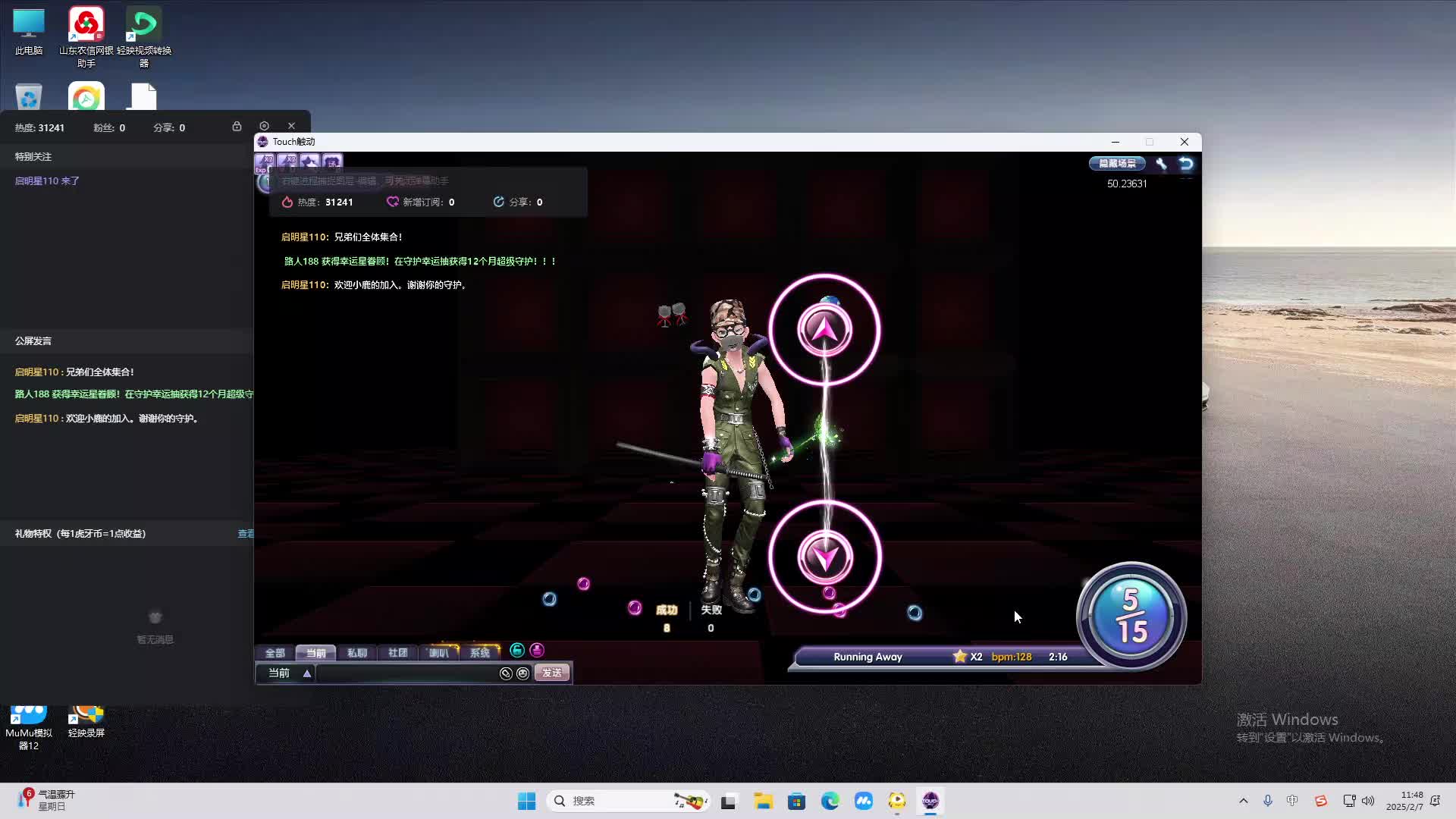 欢迎来到我是一颗小虎牙的直播间-片段2