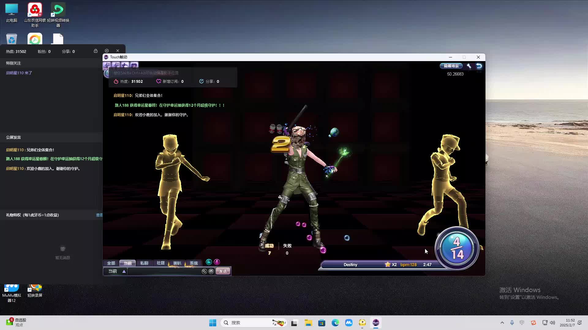 欢迎来到我是一颗小虎牙的直播间-片段2