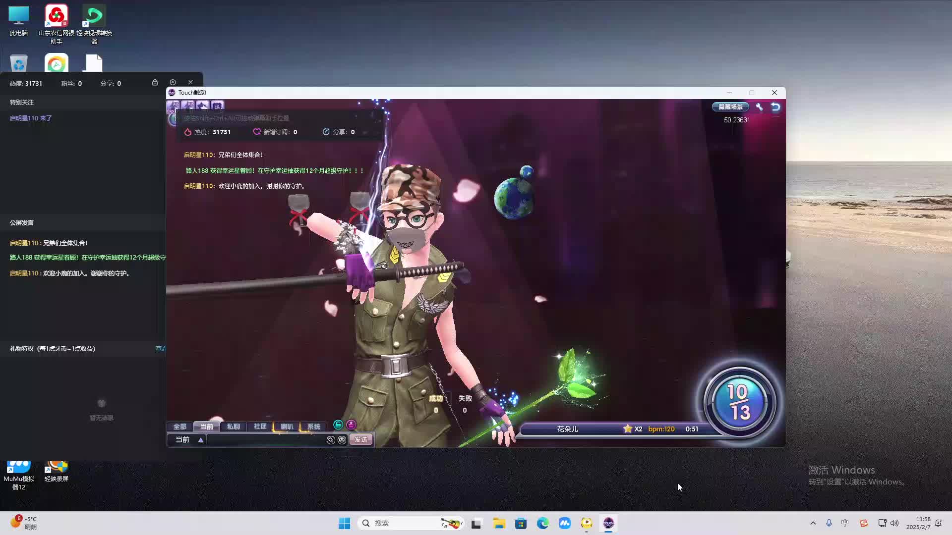 欢迎来到我是一颗小虎牙的直播间-片段2