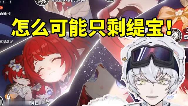 北极熊看缇宝六星魂立绘：怎么可能只剩缇宝 只是抱两娃娃而已！