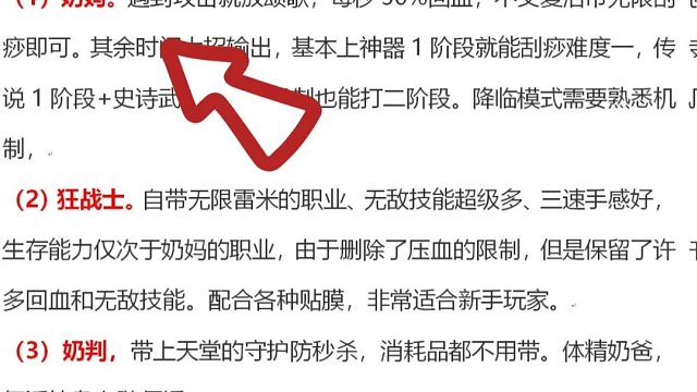 DNF：维纳斯“容错最高3幻神”！0基础轻松学机制，无限移动泉水