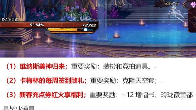 DNF：27号临期活动提醒！克隆天空+12增幅书，深渊票及时使用