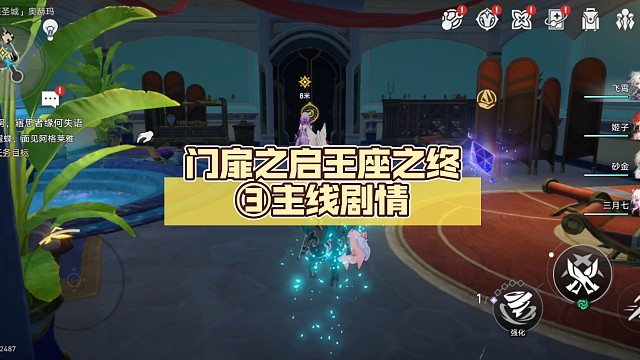 门扉之启王座之终③【崩坏:星穹铁道】主线剧情