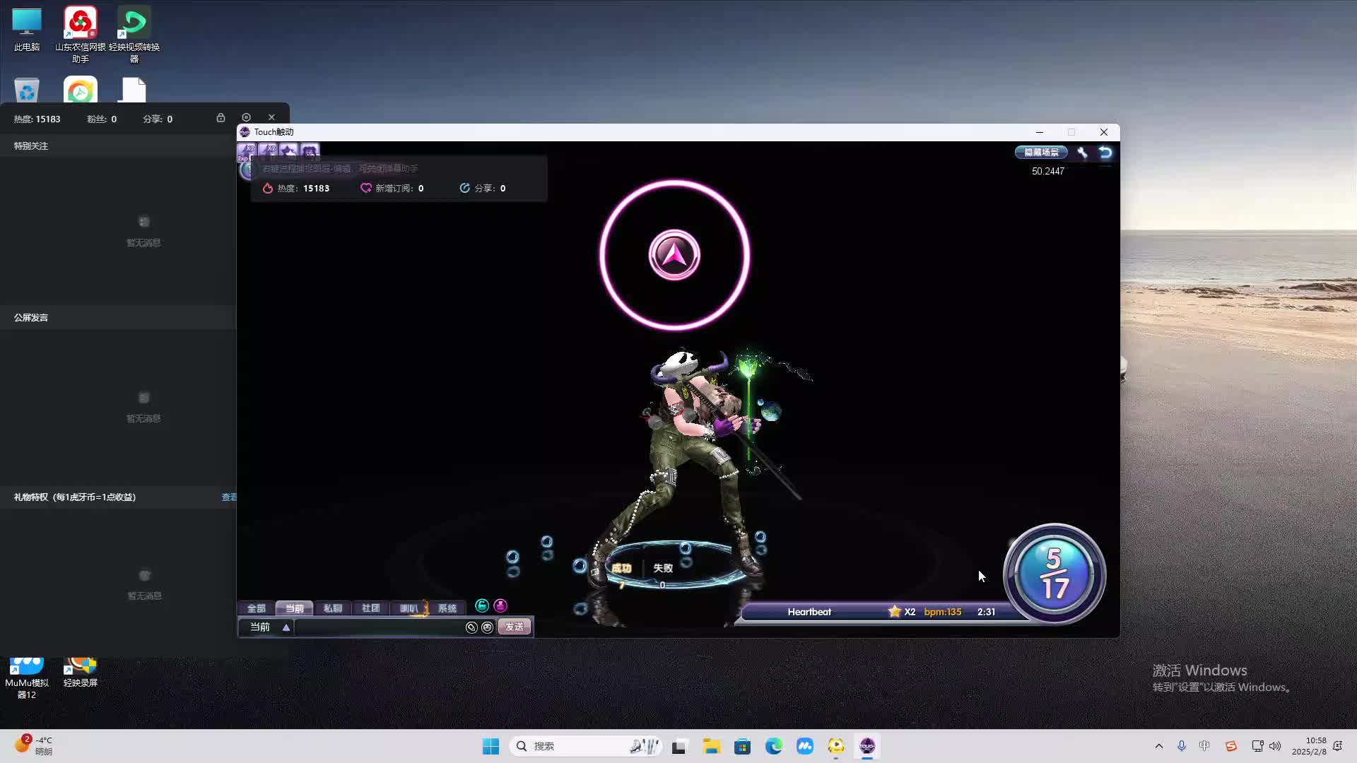 欢迎来到我是一颗小虎牙的直播间-片段2