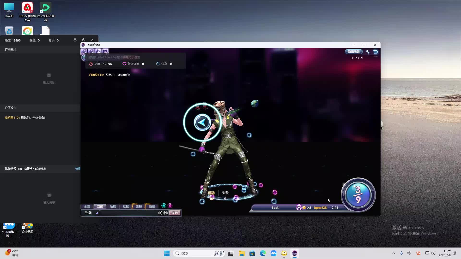 欢迎来到我是一颗小虎牙的直播间-片段2