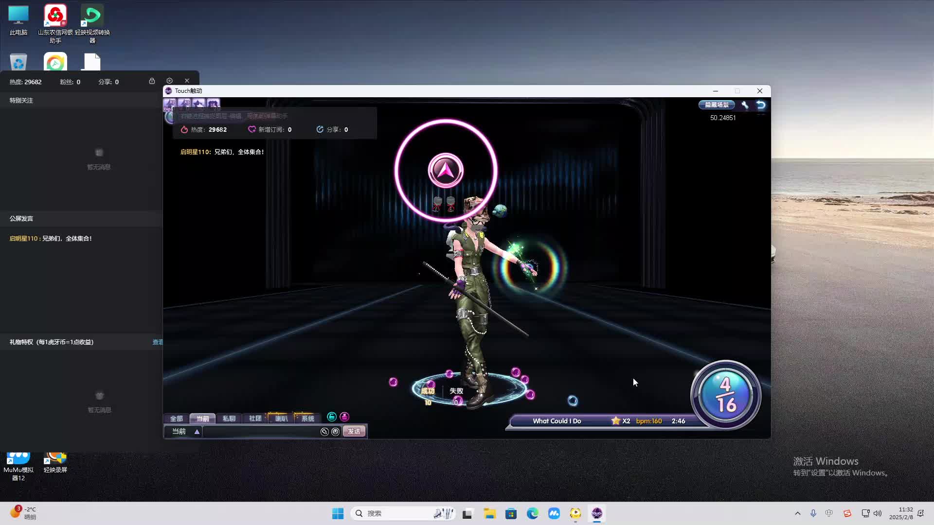 欢迎来到我是一颗小虎牙的直播间-片段2