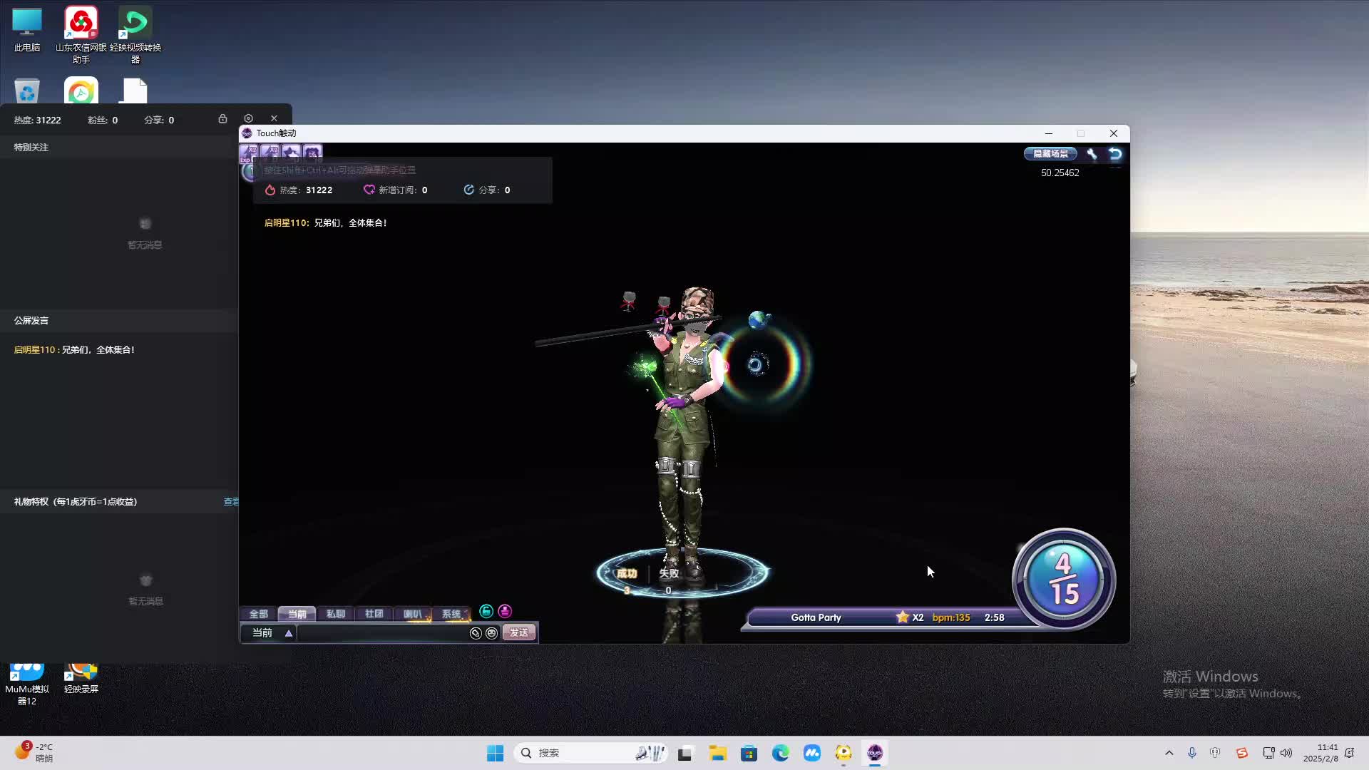 欢迎来到我是一颗小虎牙的直播间-片段2