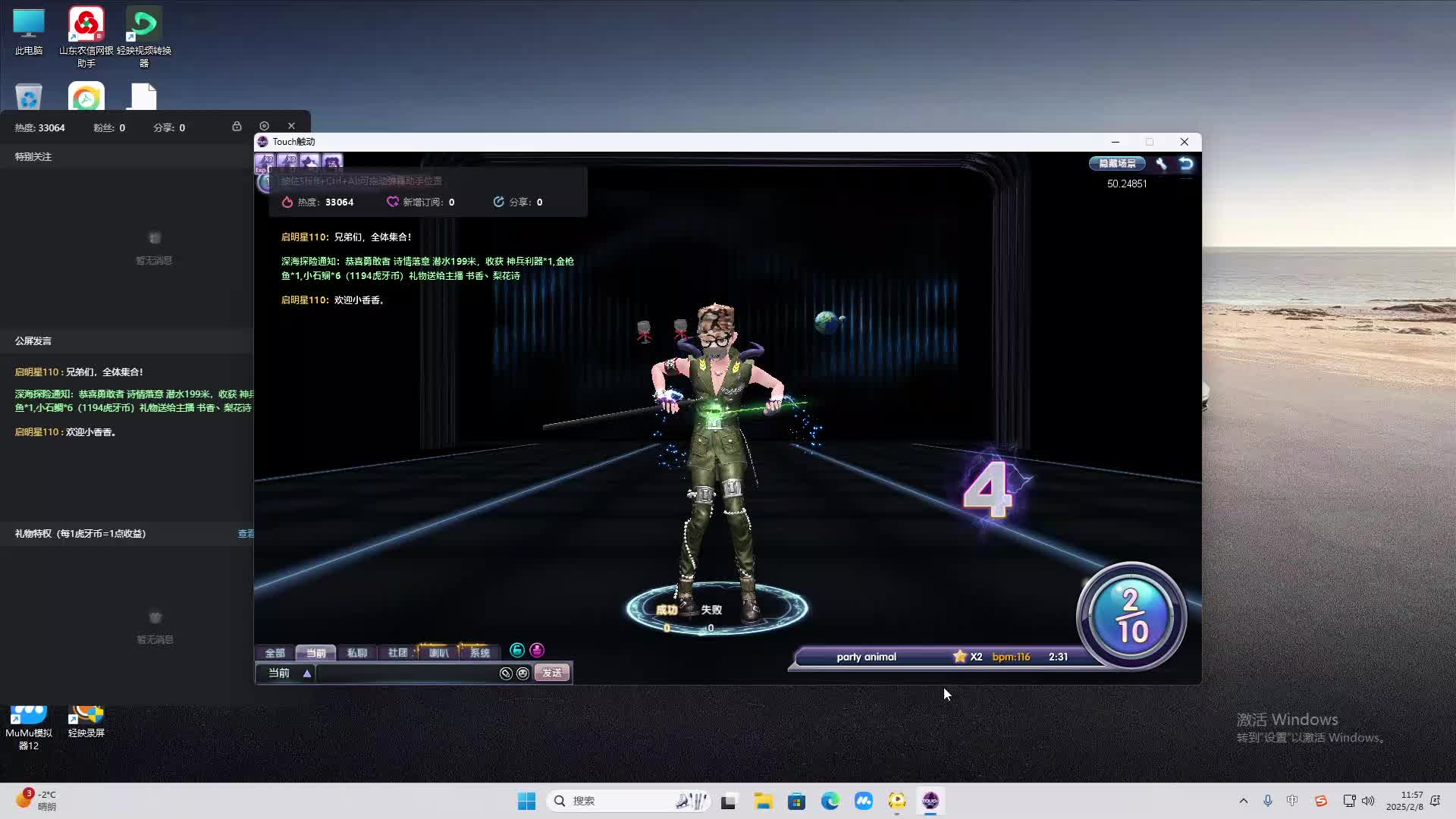 欢迎来到我是一颗小虎牙的直播间-片段2