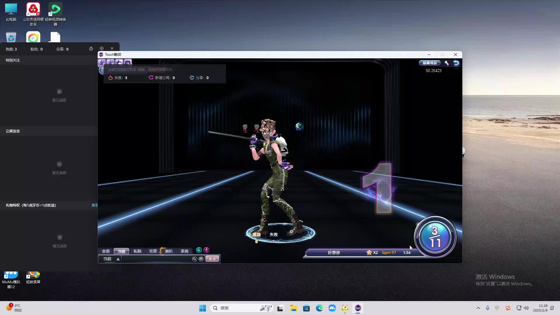 欢迎来到我是一颗小虎牙的直播间-片段1