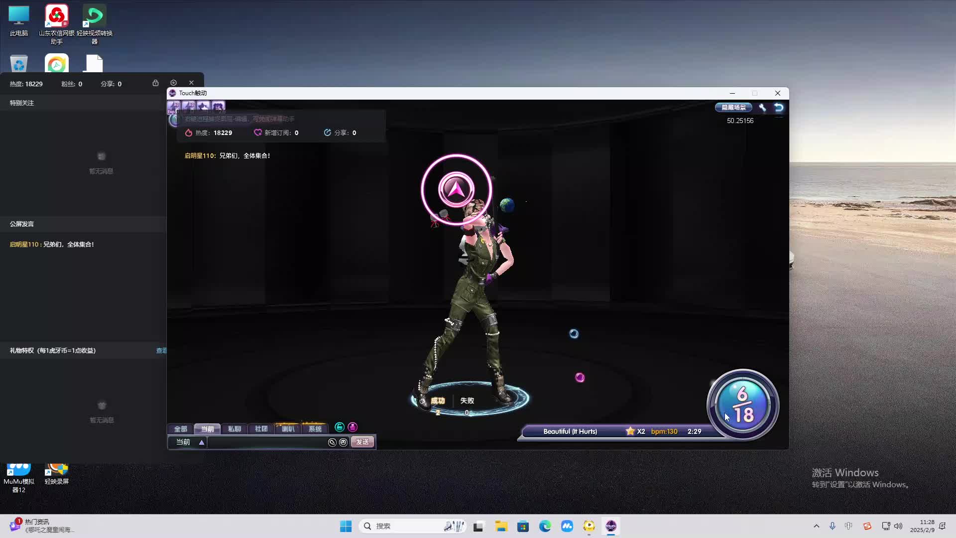 欢迎来到我是一颗小虎牙的直播间-片段2