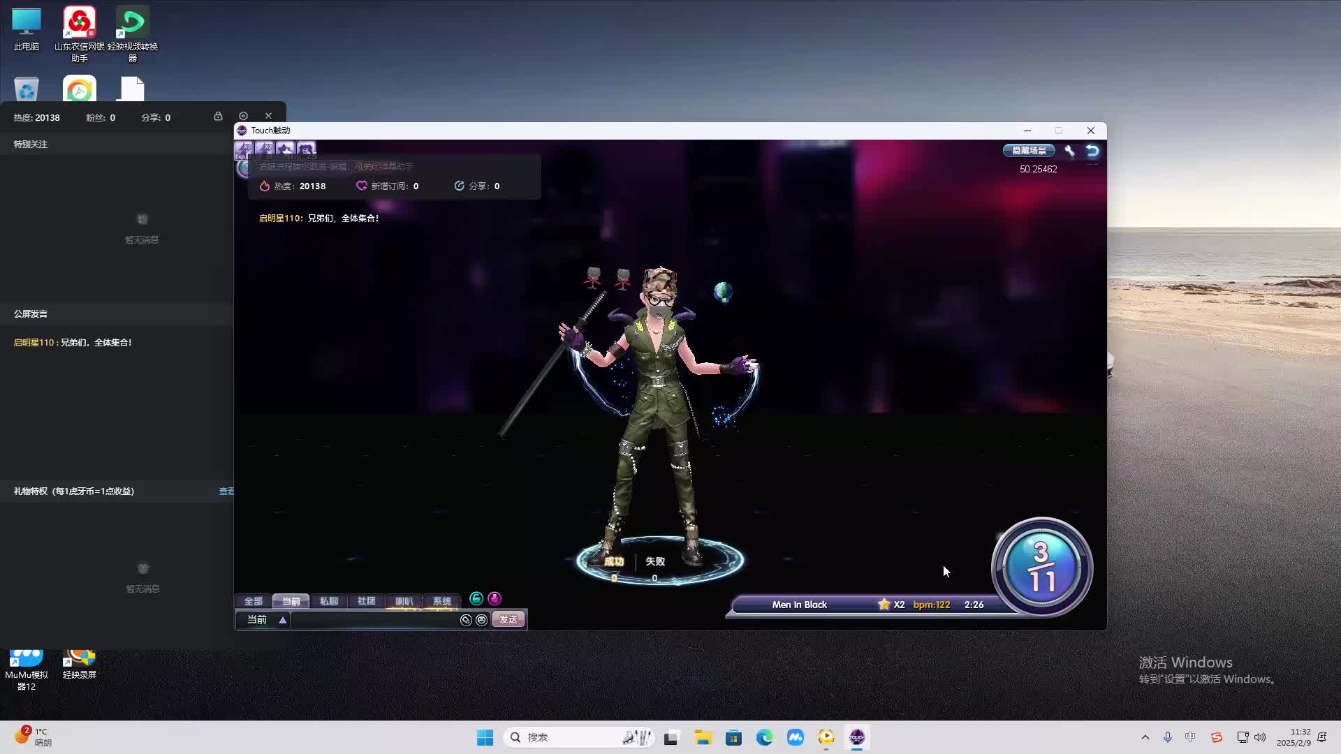 欢迎来到我是一颗小虎牙的直播间-片段2