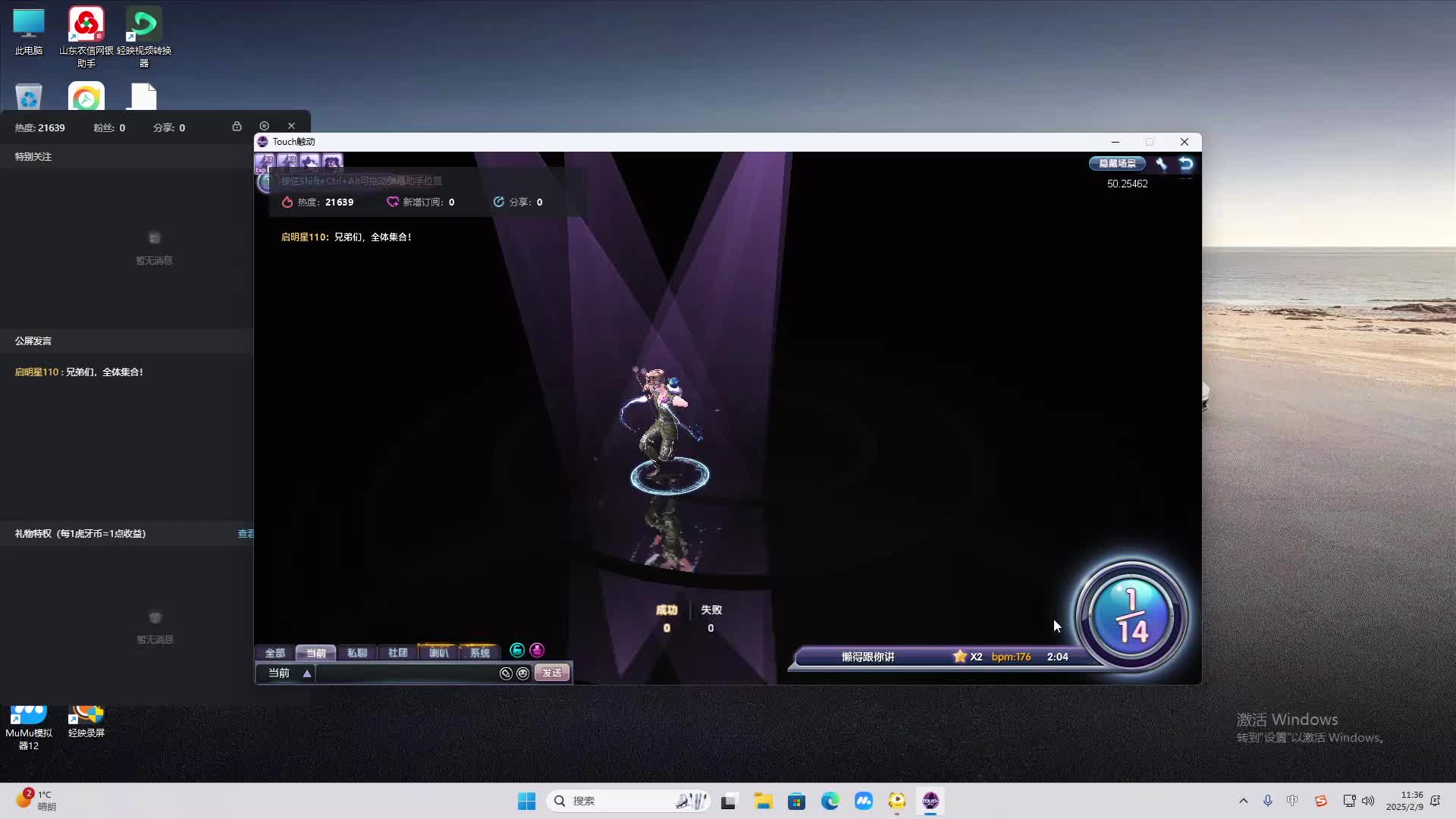 欢迎来到我是一颗小虎牙的直播间-片段2