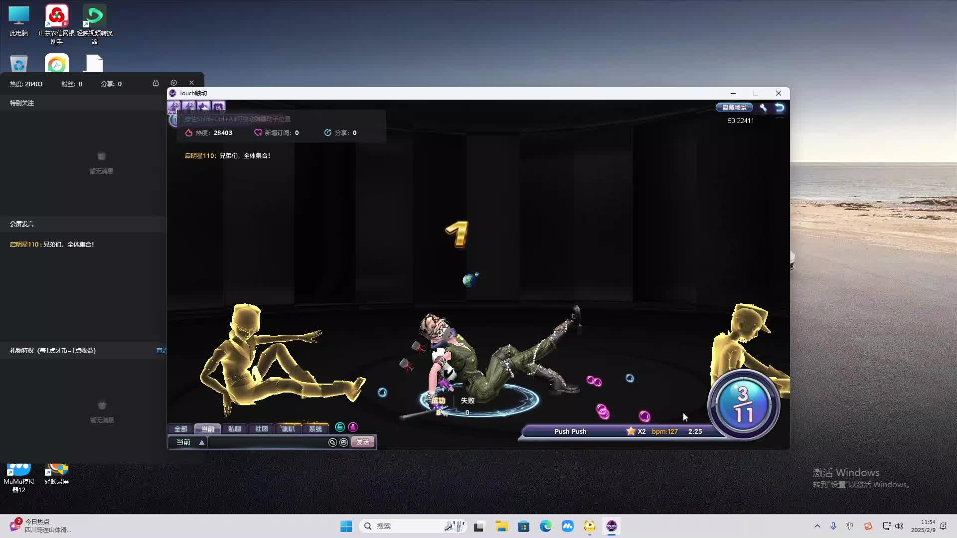 欢迎来到我是一颗小虎牙的直播间-片段2