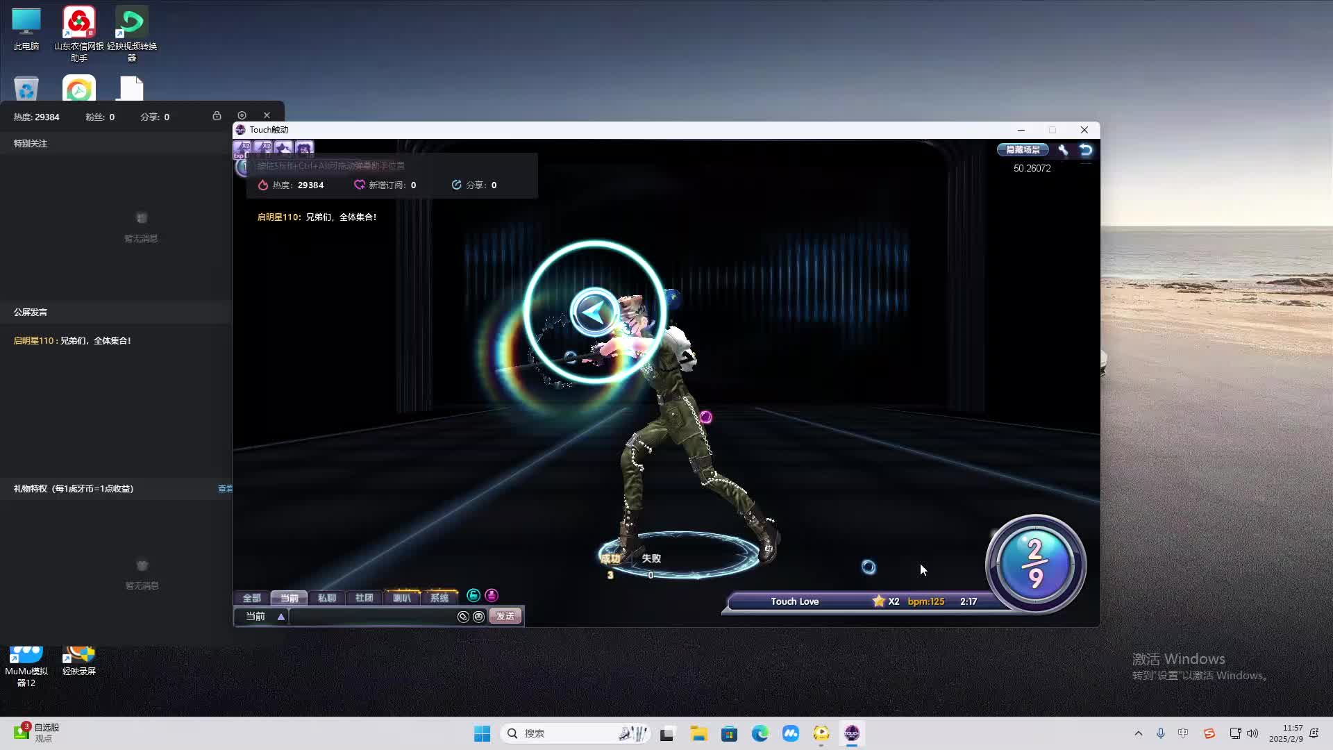 欢迎来到我是一颗小虎牙的直播间-片段2