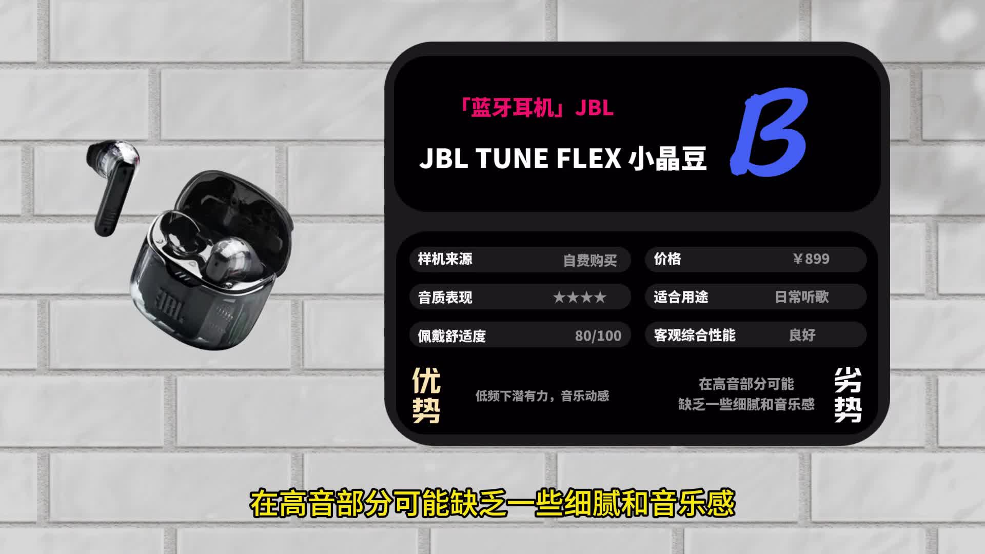 2025蓝牙耳机选购指南！评测十款高人气蓝牙耳机