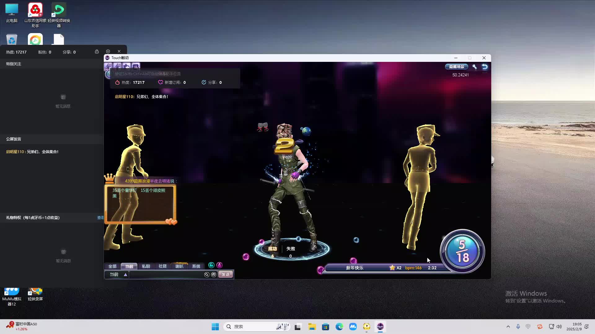 欢迎来到我是一颗小虎牙的直播间-片段2