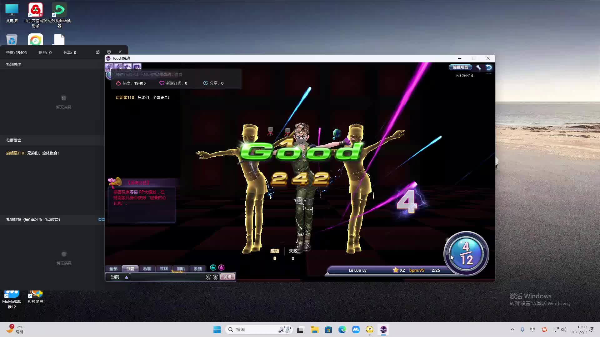 欢迎来到我是一颗小虎牙的直播间-片段2