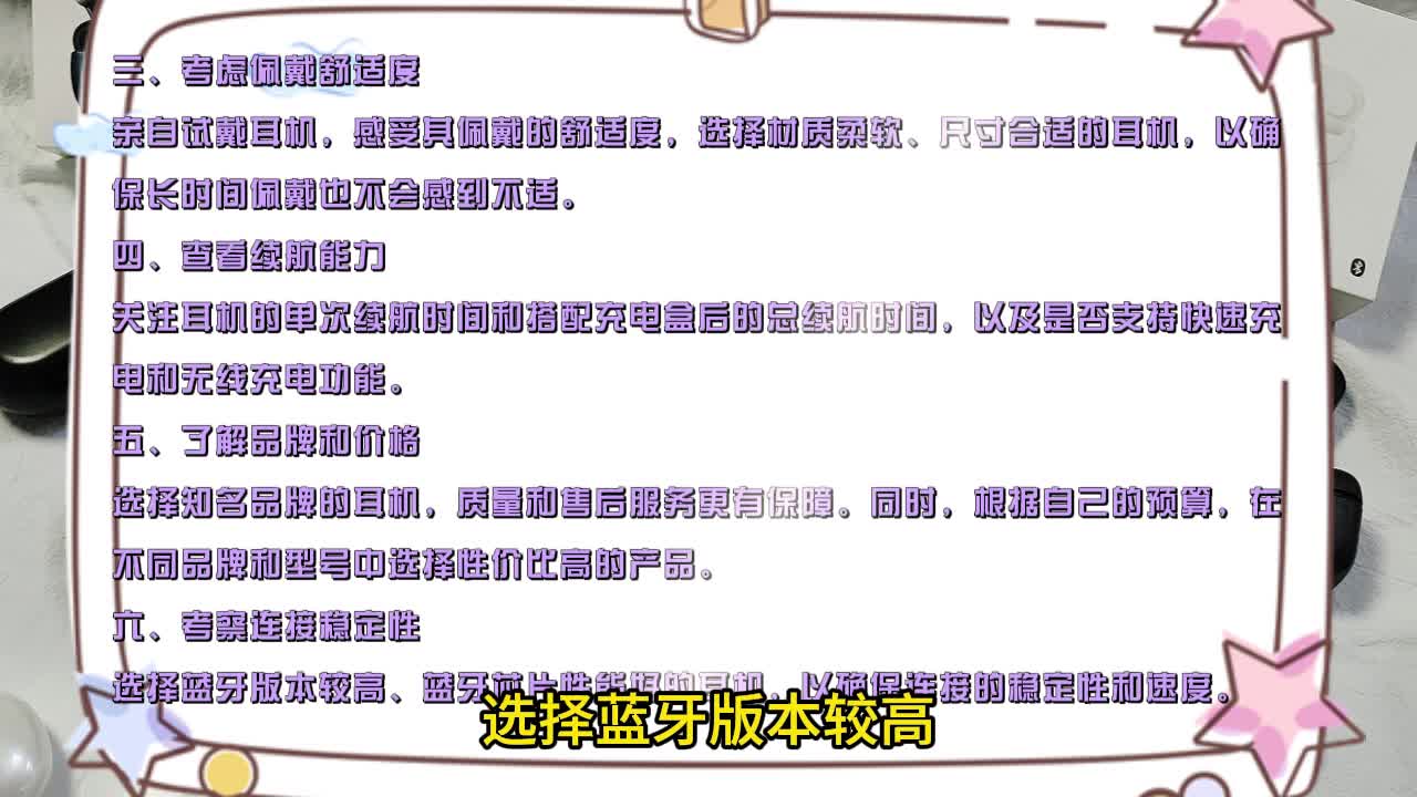高性价比！百元蓝牙耳机TOP 5推荐，音质不输高端！