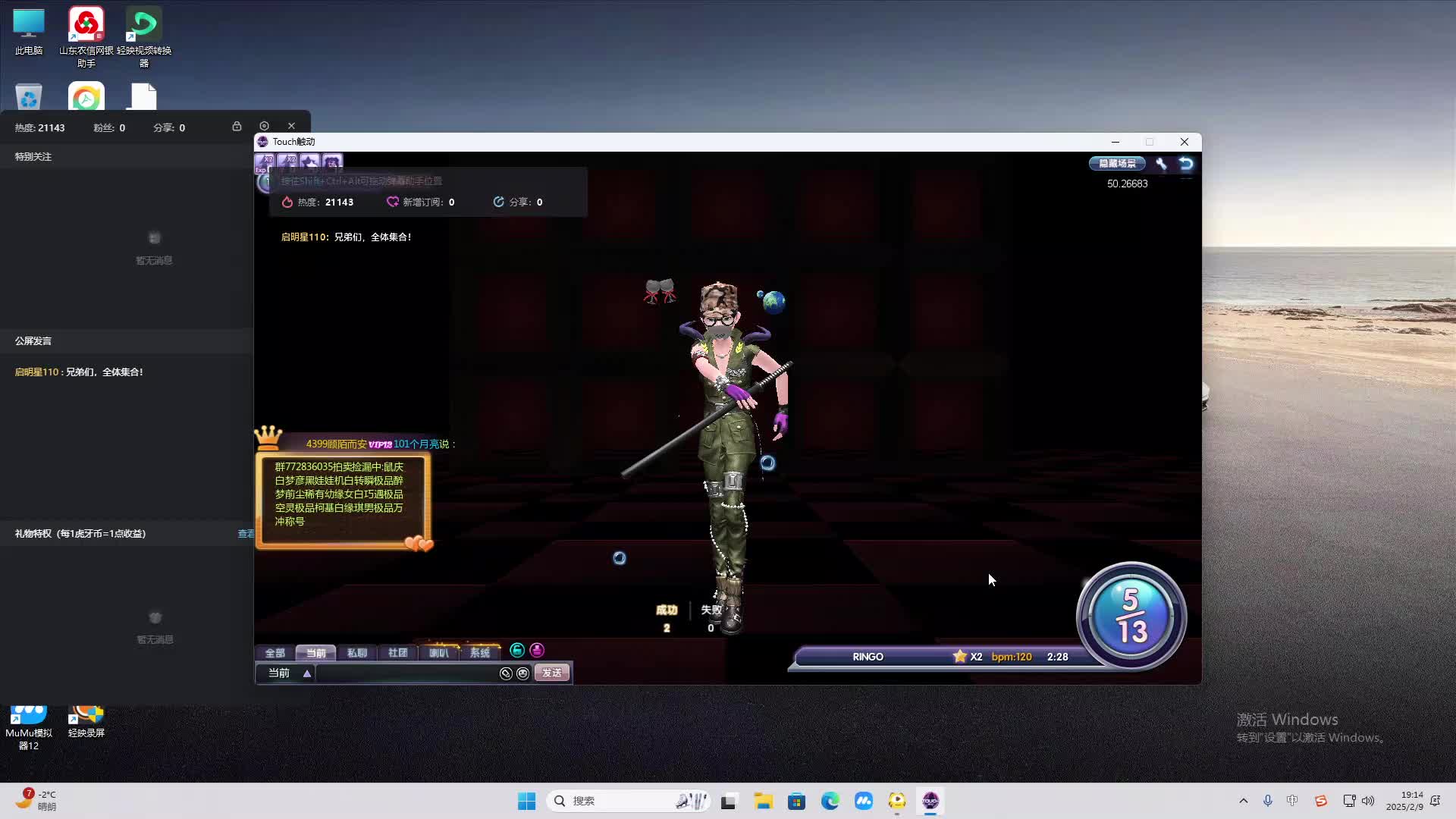 欢迎来到我是一颗小虎牙的直播间-片段2