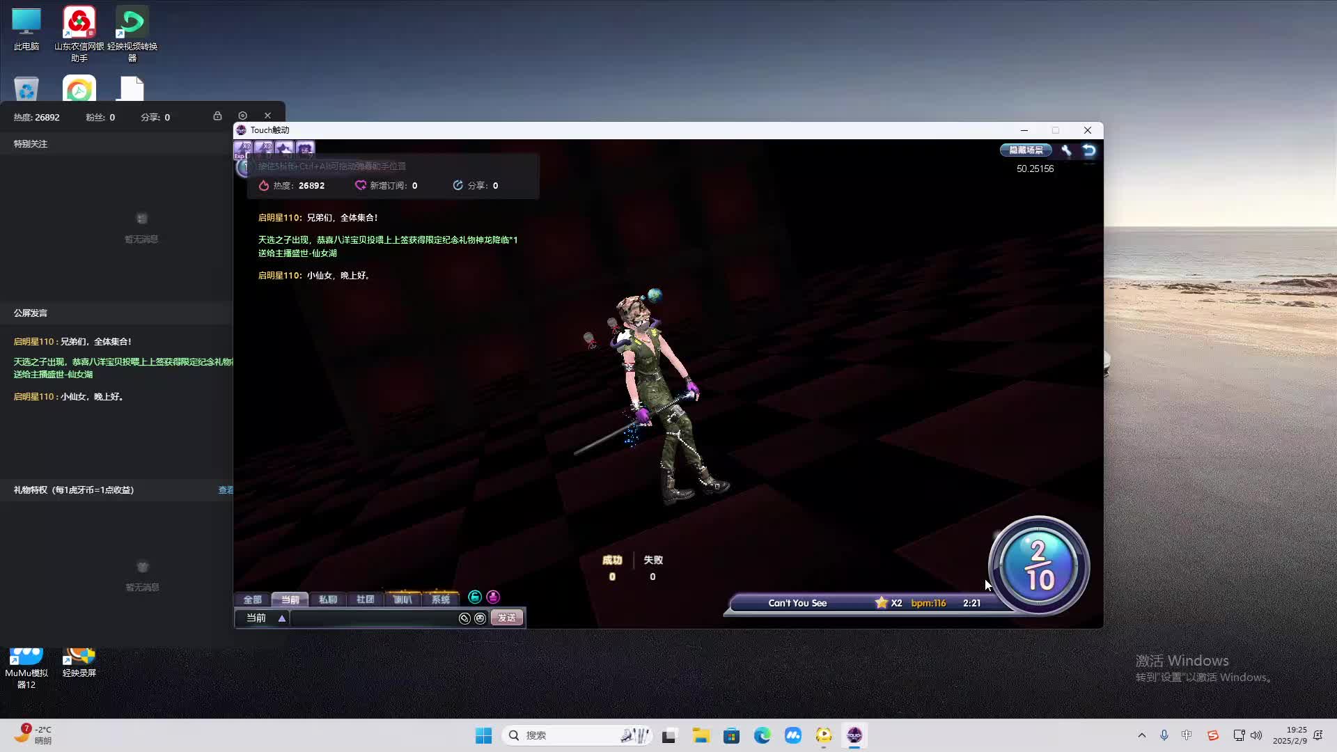 欢迎来到我是一颗小虎牙的直播间-片段2