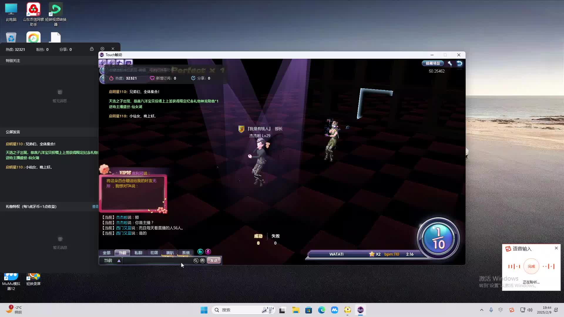 欢迎来到我是一颗小虎牙的直播间-片段2