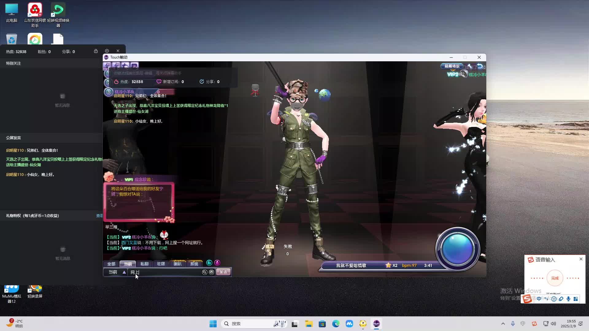 欢迎来到我是一颗小虎牙的直播间-片段2