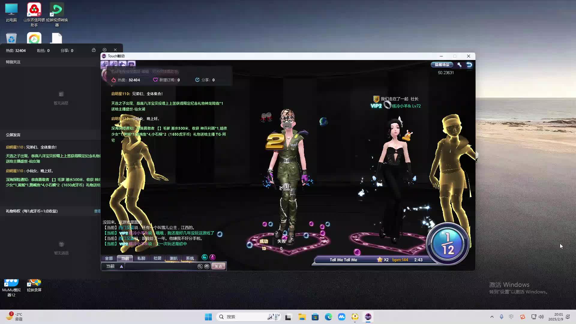 欢迎来到我是一颗小虎牙的直播间-片段2