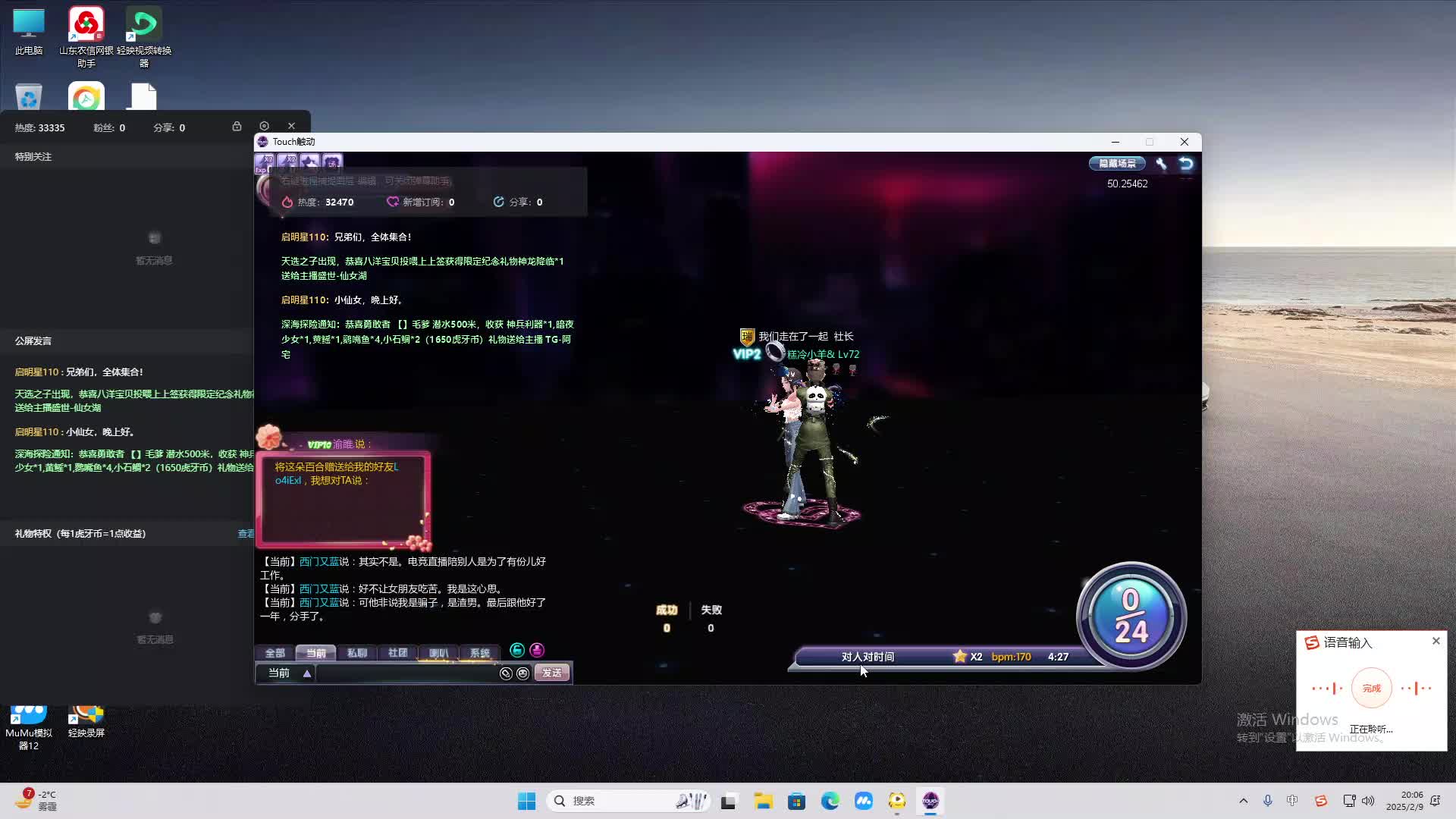 欢迎来到我是一颗小虎牙的直播间-片段2