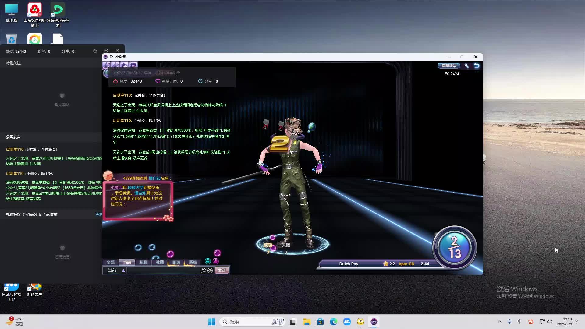 欢迎来到我是一颗小虎牙的直播间-片段2