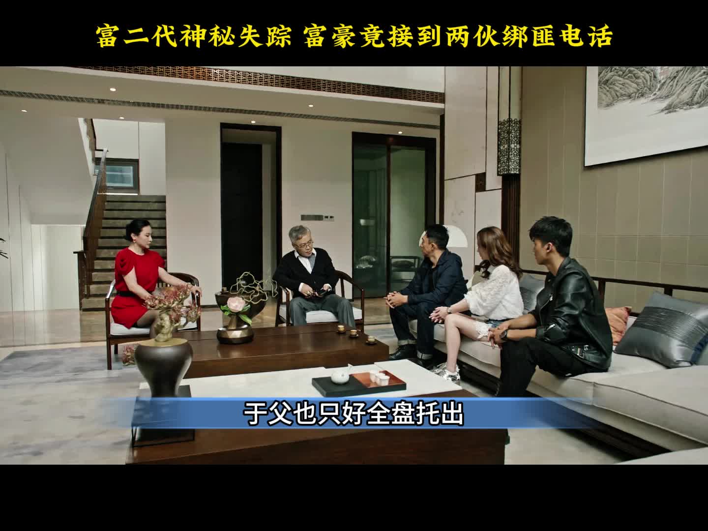 国产悬疑热剧《痕迹》14